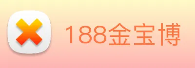 188金宝博 Logo